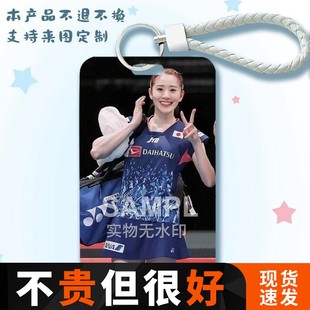 志田千阳羽毛球体育周边滑盖卡套饭卡公交卡保护套门禁卡钥可定制