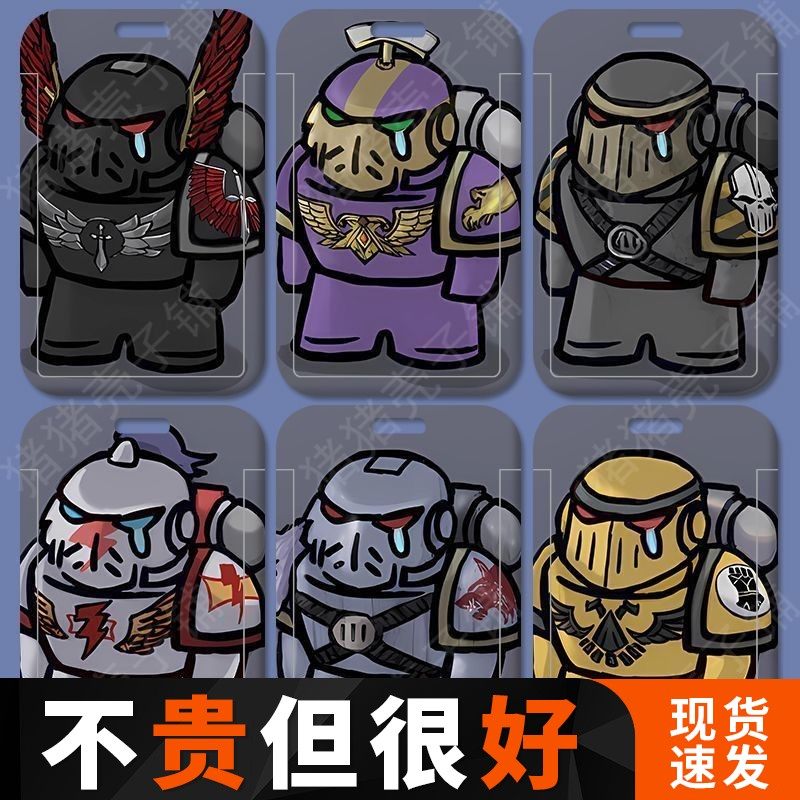 战锤40k游戏校园卡套饭卡