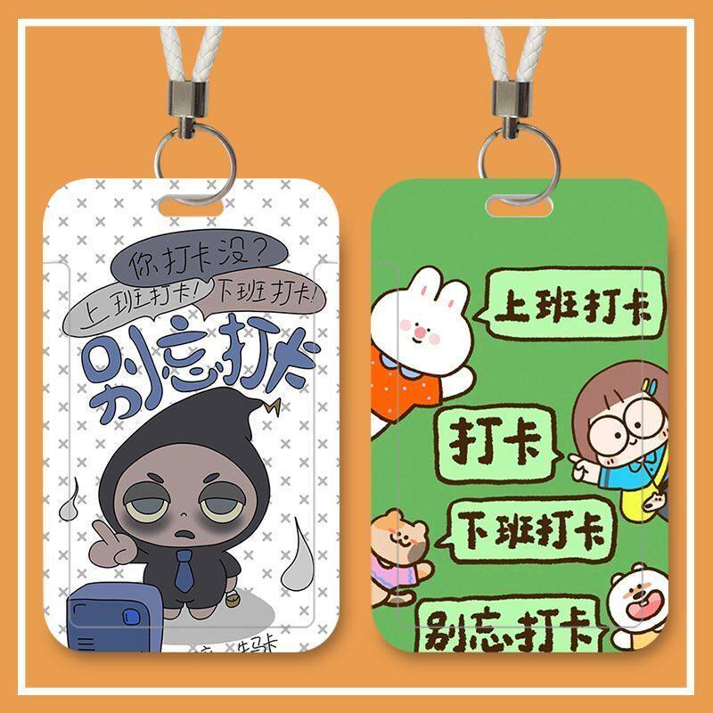 纯牛马周边学生公交卡套