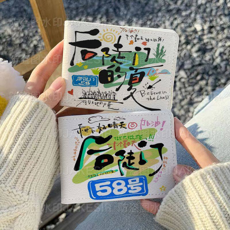 十个勤天属性周边驾驶证
