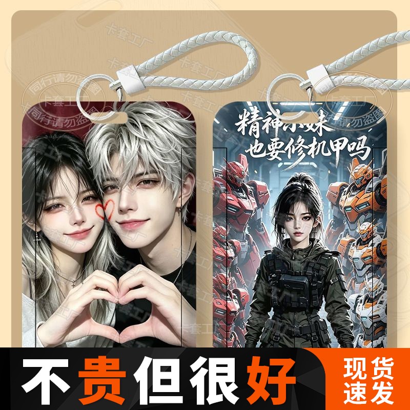 精神小妹也要修机甲周边