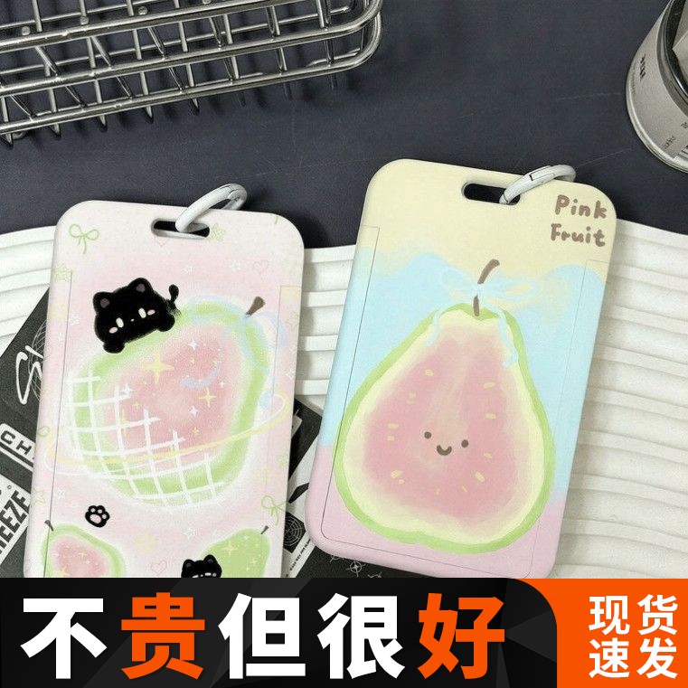 清新芭乐小黑猫证件饭卡卡套公交胸牌校园门禁卡工牌保护收纳定制