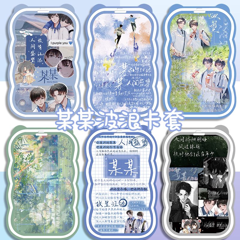 原耽某某周边苏木里江添