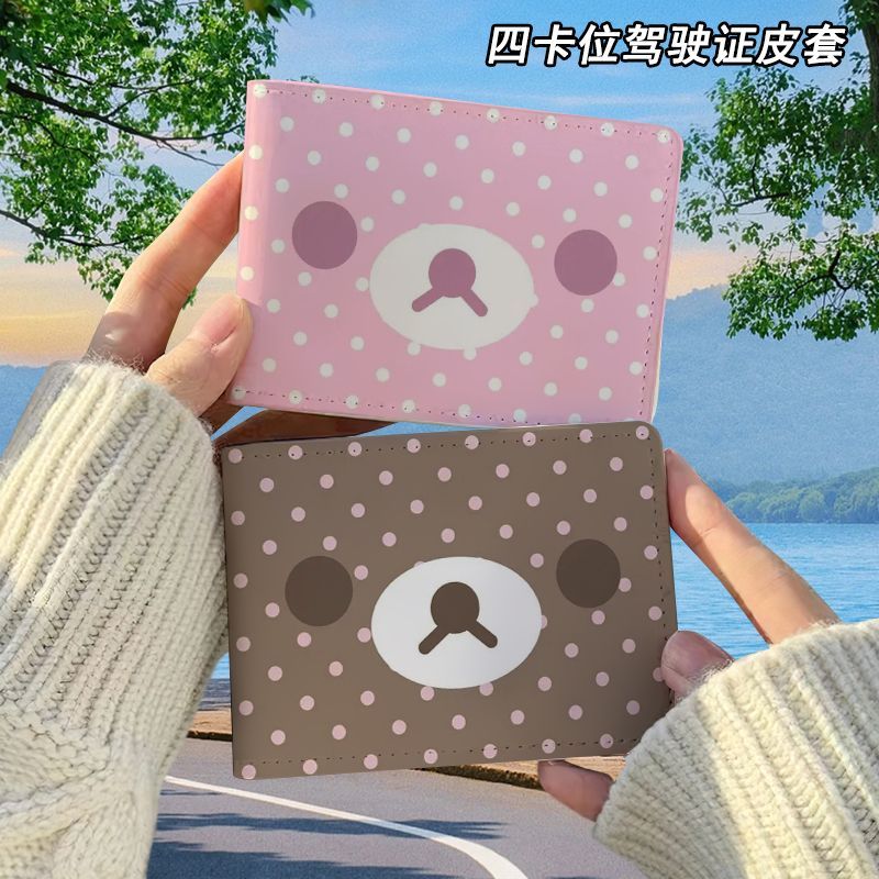 粉色少女心轻松熊驾驶证