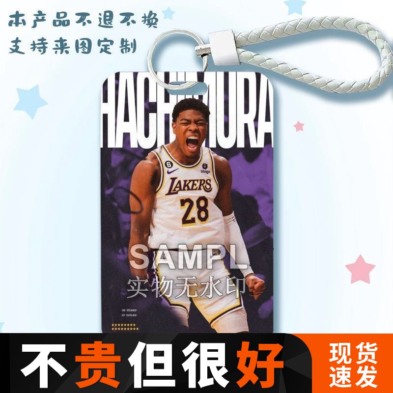 八村塁篮球体育周边滑盖