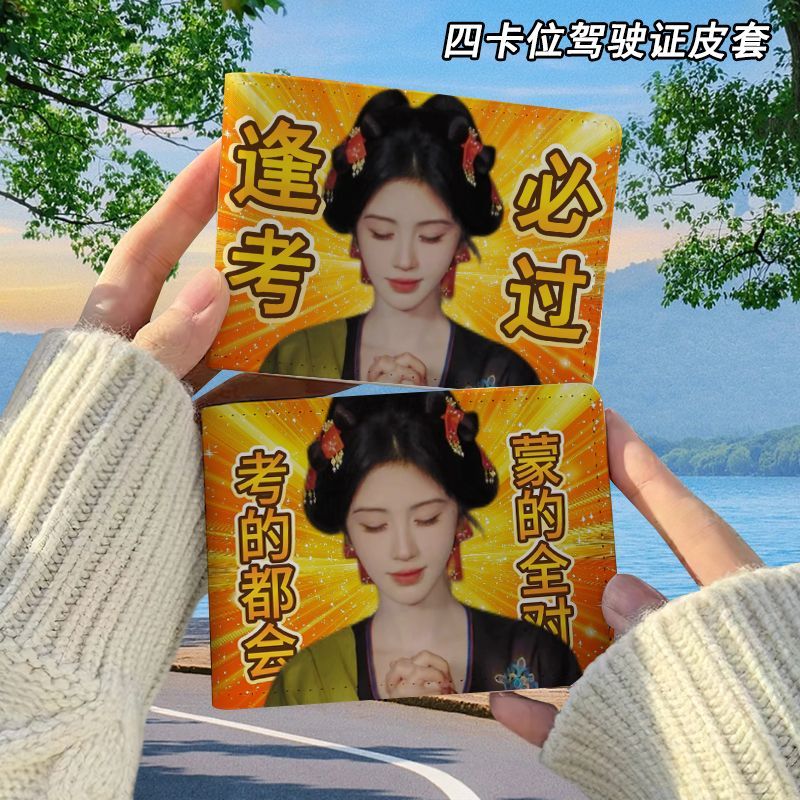 鞠婧祎可爱搞怪驾驶证保
