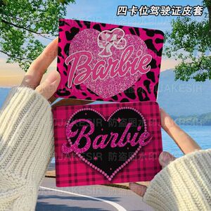 芭比公主甜酷驾驶证保护