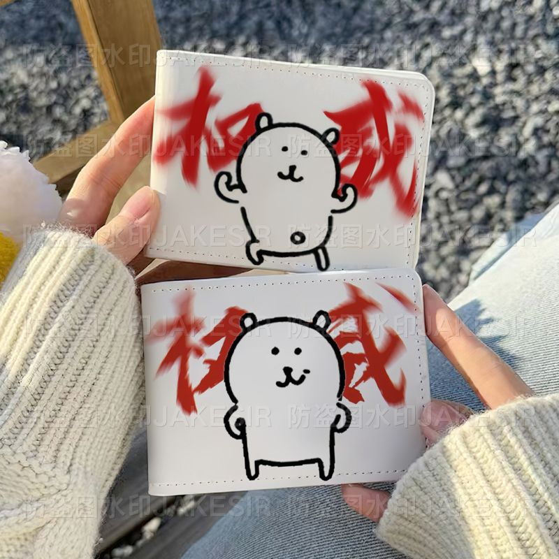 自嘲熊权威搞怪驾驶证保