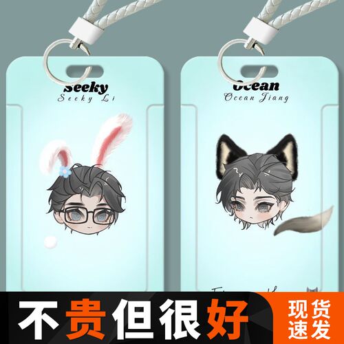 江衡狼兔cp可爱学生卡套