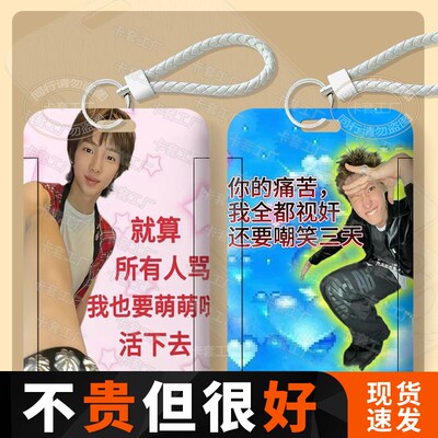cortis男团土味抽象周边