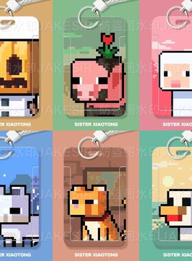 我的世界个性周边学生滑盖卡套饭卡公交卡身份证件保护套门禁定制