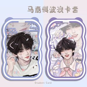 TNT周边时代少年团卡套定