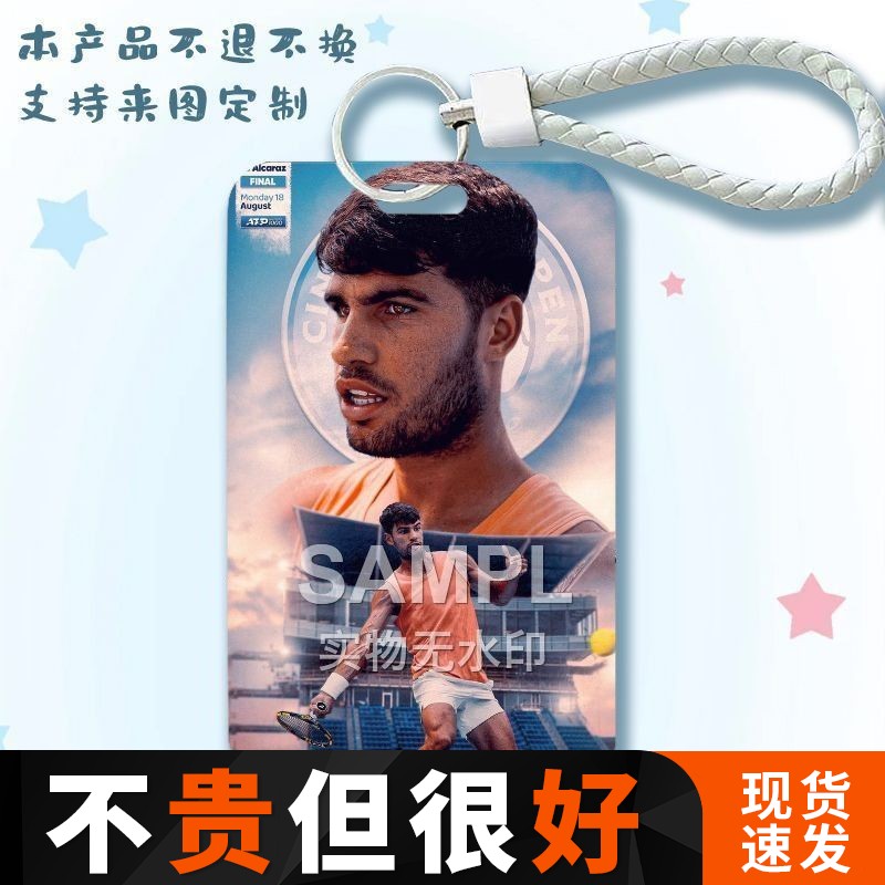 阿尔卡拉斯网球周边滑盖