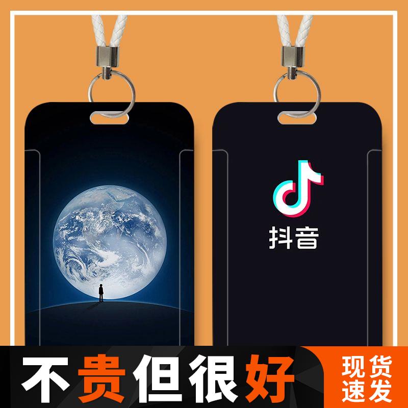 软件打开页面卡套饭卡门