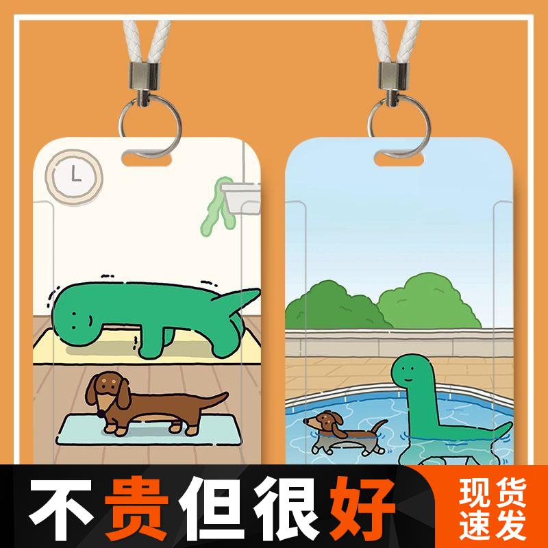 恐龙乔古漫证饭卡门禁保