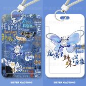 陶喆歌曲创意周边学生滑盖卡套饭卡公交卡身份证件保护套门禁定制