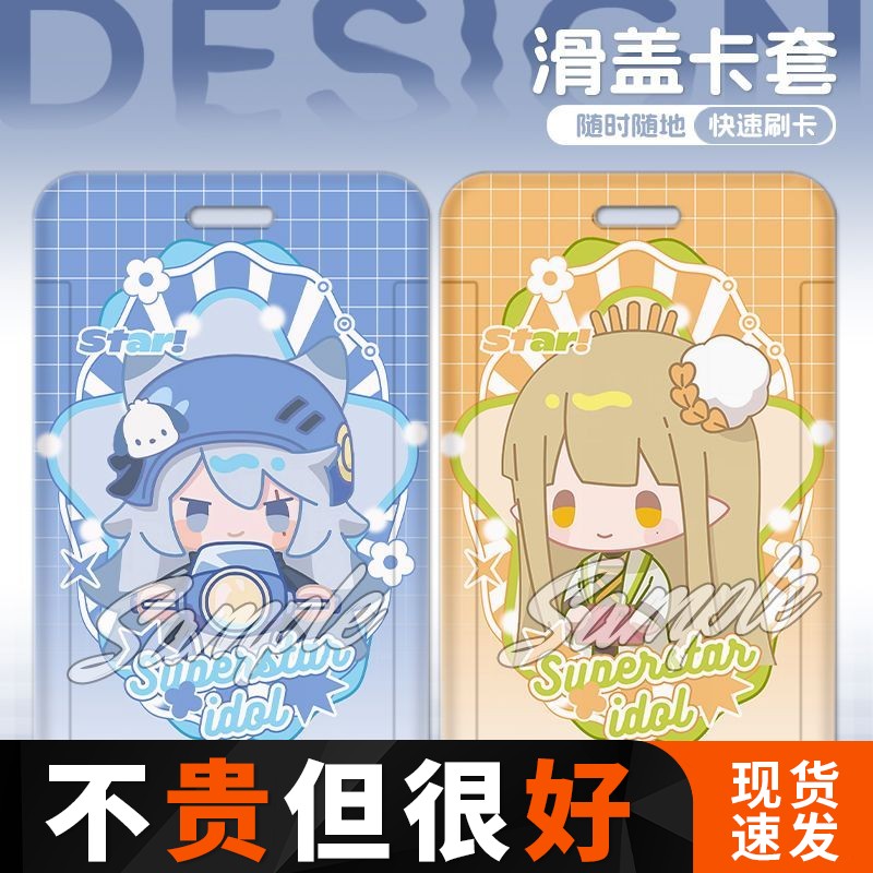 明日方舟三丽鸥缪尔赛斯