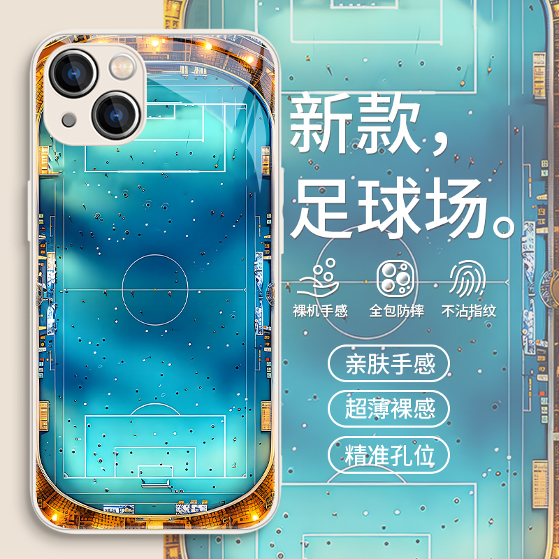 适用足球场苹果iphone13pro手机壳14promax世界杯15新款12高级感mini小众11pro男xr网红xsmax玻璃14plu可定制