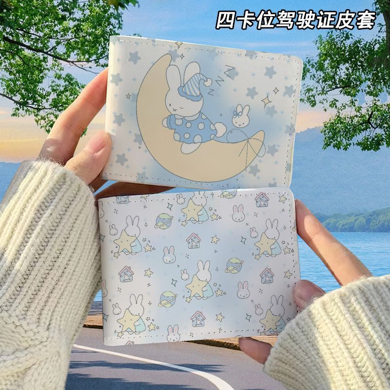 月亮米菲兔可爱驾驶证保