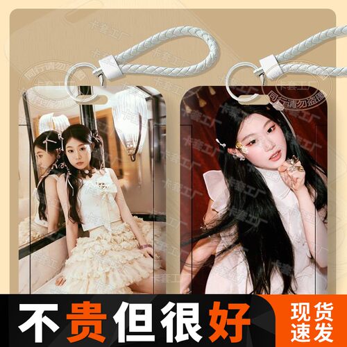 沈佳润明星周边学生滑盖