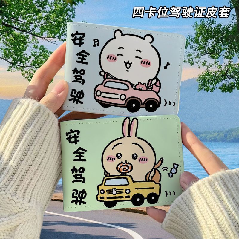 吉伊卡哇乌萨奇创意驾驶