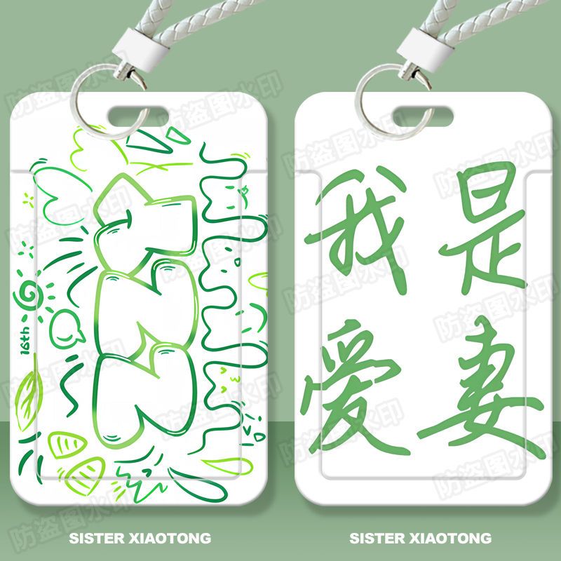 张真源文字周边学生滑盖
