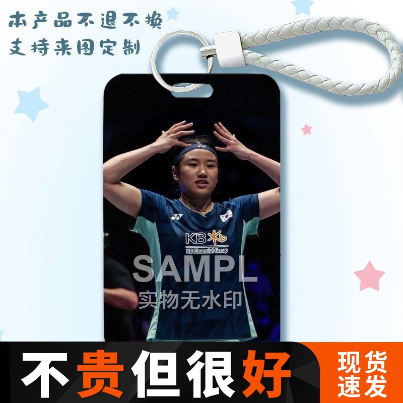 安洗莹羽毛球体育周边滑