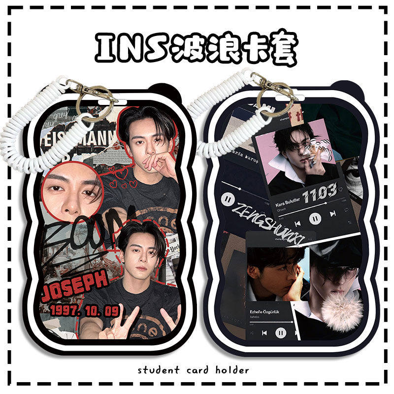 新款高颜值帅哥同款曾舜晞波浪卡套透明学生公交地铁卡套钥匙定制