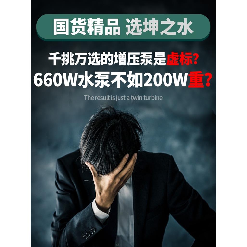 30能4不钢防锈锈防冻水增压泵家用静RSE音全自动智水泵冷热自吸泵