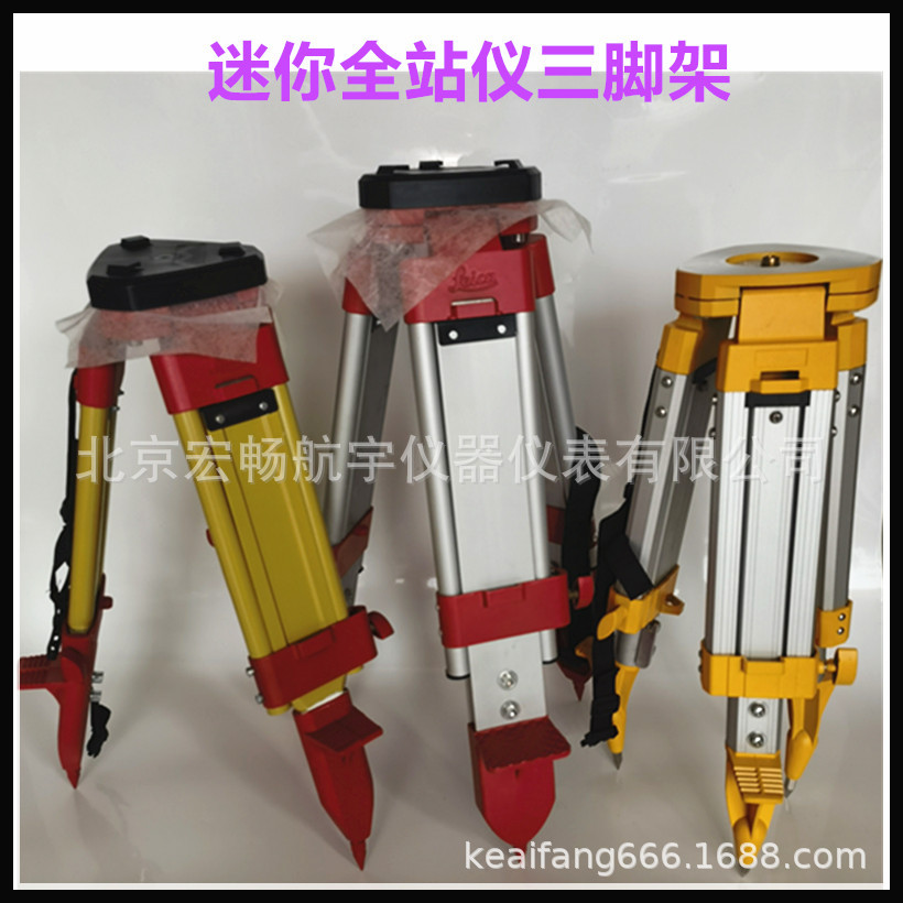 徕卡全站仪迷你三脚架微型三脚架拓普康索佳天宝尼康南方小脚架