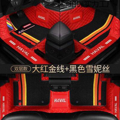 【适用】哈弗H6H1H310322SH45H7LH8F5F7HXM6全包围汽车脚垫