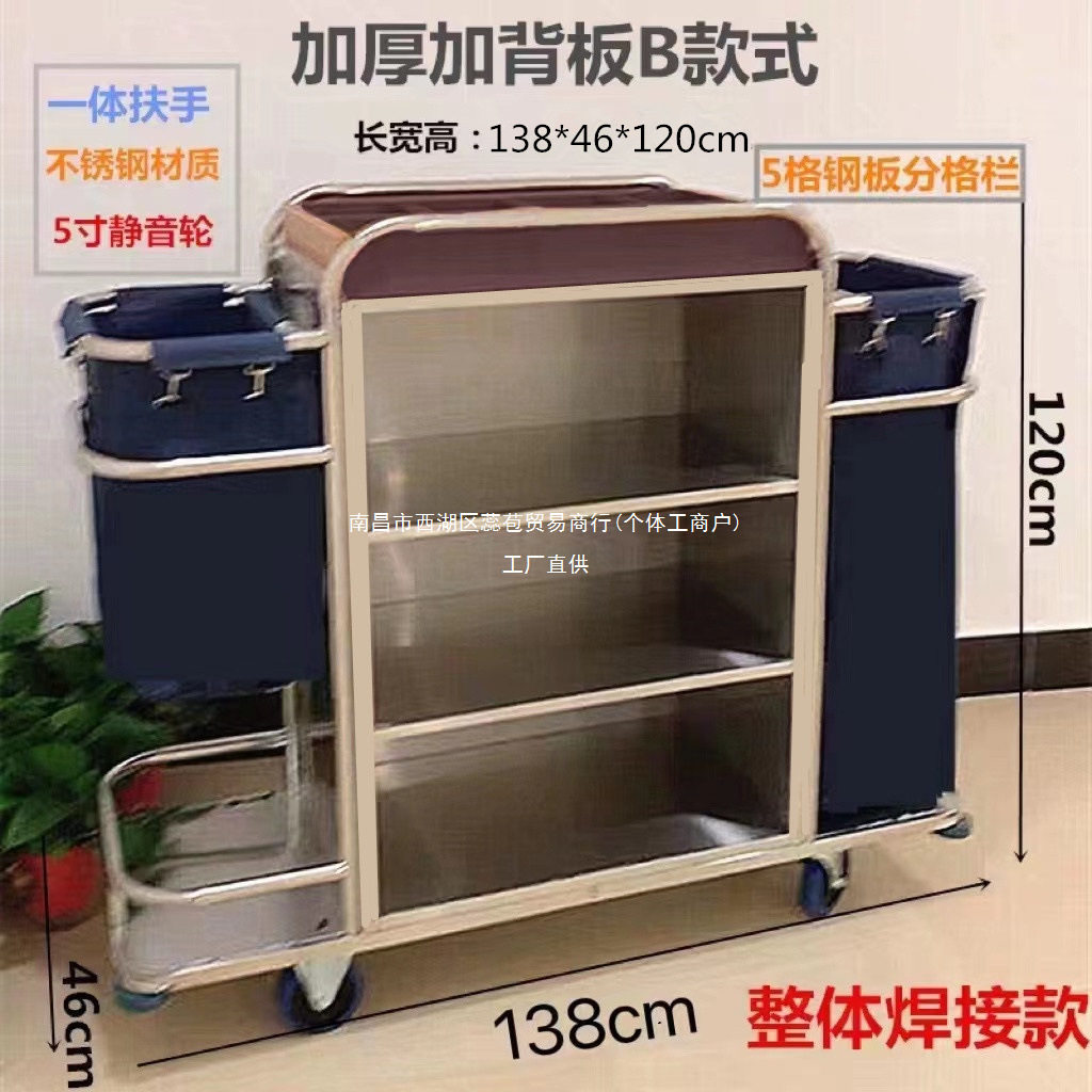 酒店工作布草车万向轮客房服务宾馆不锈钢单边双边房口保洁清洁车