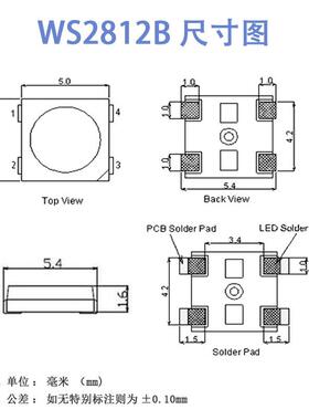 响喇叭外围装饰用5彩050001RGB幻LED贴片发光二极管音灯珠