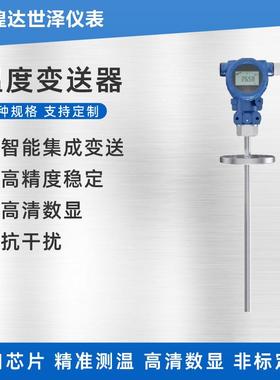 工热业PT100变型数显ZLP热电阻智485数字显示温度送器电偶煌能达