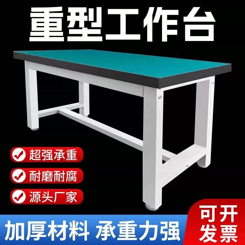 重型多功能车间防699静电作工加厚操作台室承重桌实验维修台工具