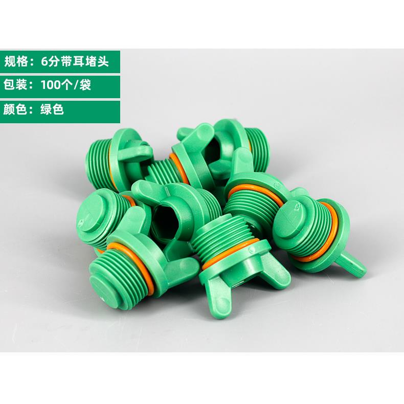 P4分PWS外堵头6分免生丝料带PPR外牙塑料管P堵管帽水管配R件带皮