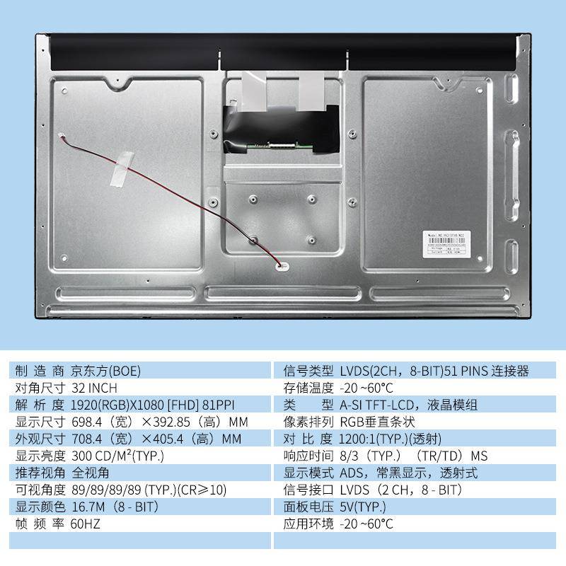 32寸BAROE液晶屏H-V320FHB-F4P320FVN06.1M315DJJB-K30MV3015QUMN