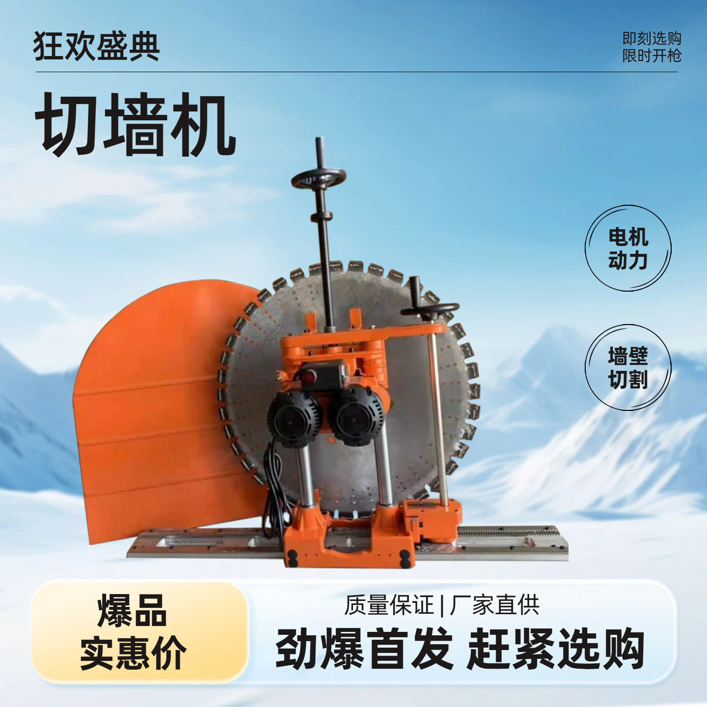 电动切墙机轨道式墙壁手动切割机混凝土墙面切割机直供