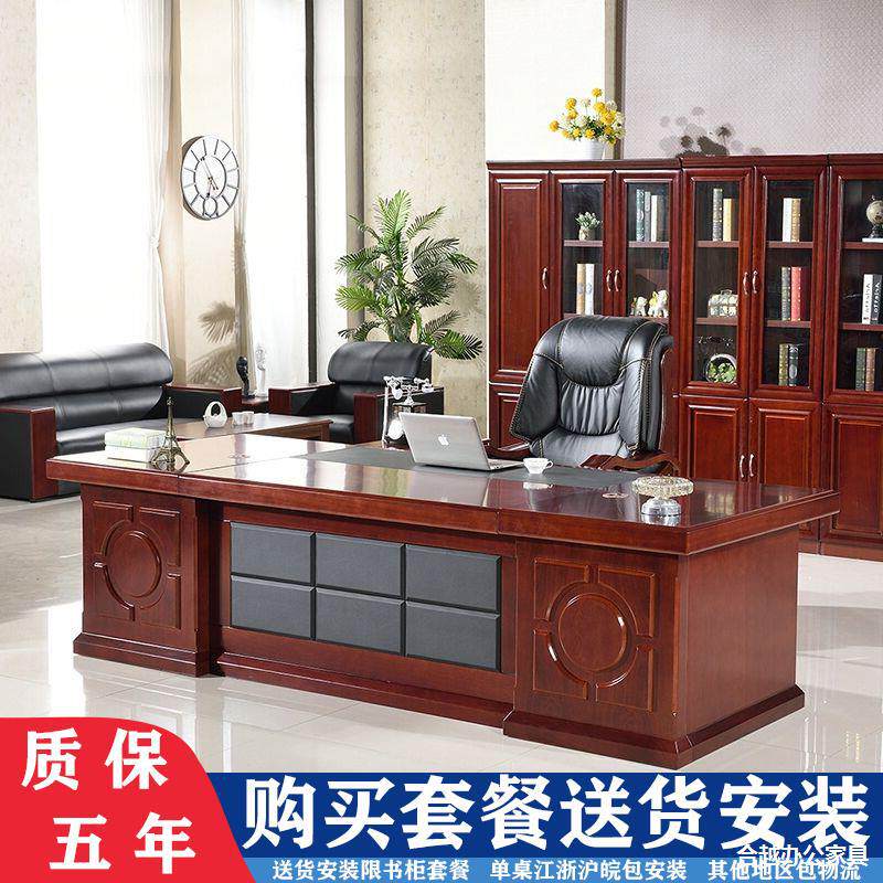 老板桌总裁桌实木皮大班台简约办公桌椅组合主管桌经理桌办公家具