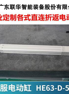 伺服电缸电缸直线吨折返直连高精动度大推力13吨5吨01吨HE63-P-3