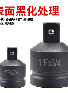 气动转换接头6/件套31034重1型套风炮/2装转3/4转14套筒变方转换