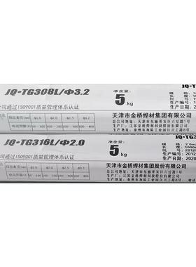 32154Q-TIG.220J9氩钢弧焊丝不锈直条焊丝承压2.0/16MM