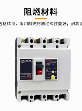 CD1M-100L塑壳L式漏电保护断路器430BPD0A3300100A80A
