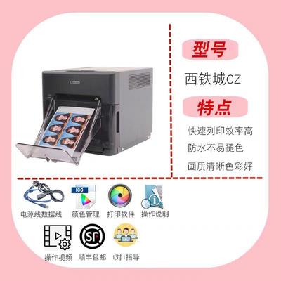西城CZ精NJC热升华商寸用照片打高印机海马体铁影楼照证照相片打