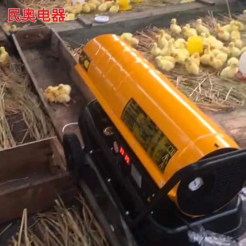 风5风0kw大柴油050取暖养器育雏殖热机燃油暖风机工业暖机