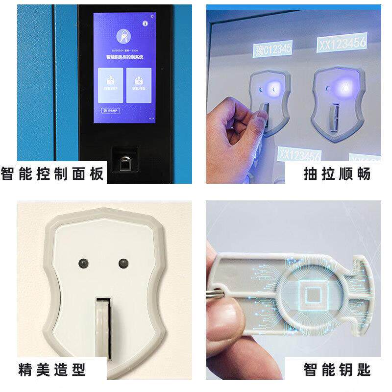 业物房产公柜车智能钥匙汽车钥匙管理柜R纹FID指刷卡钥SFX匙箱保