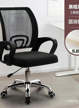 办公公室脑旋椅子简约办公转室学生可68681升降靠垫防电滑办椅