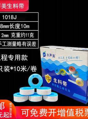 防水生料带水封水带20米加长加加57561厚密阻封带燃生胶带宽止水