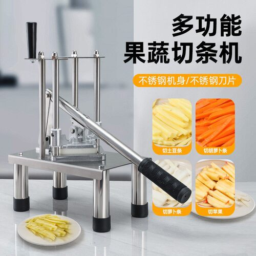 手动商用切薯条切土豆切条机多功能果蔬黄瓜萝卜切丝机家用薯条机