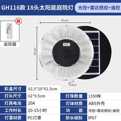 阳能外庭院太灯天户黑自动亮广LMP场景区别墅飞一体化太阳能庭院
